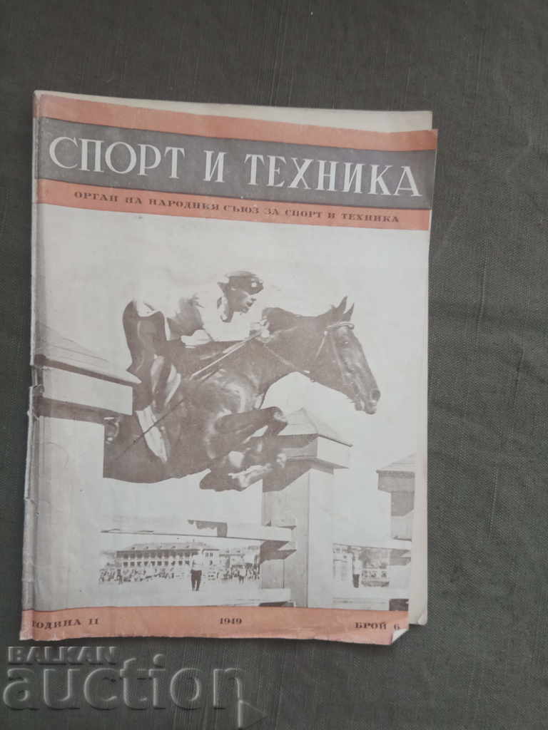 newspaper "Sports and Technology" 1949, issue 6