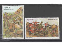 1981. South Africa. 100th anniversary of the Battle of Amahuba.