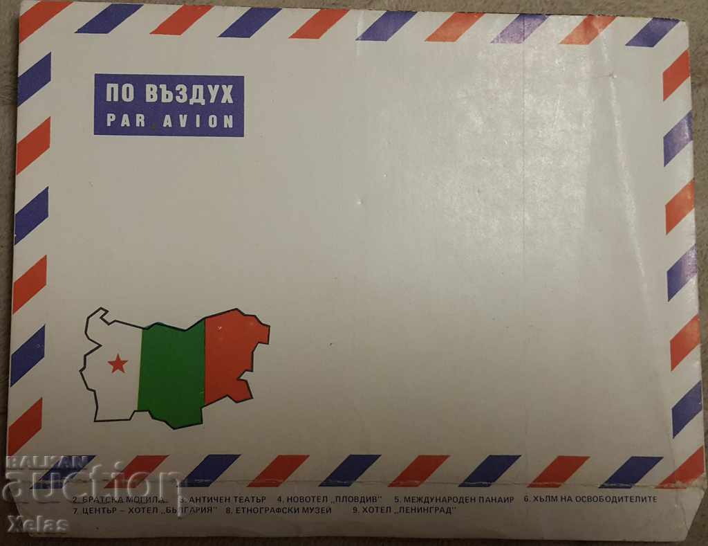 Стар пощенски плик Пощенска Карта # MI33