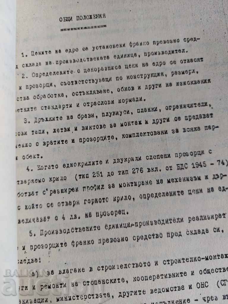 1979 PRICE LIST WHOLESALE PRICES OF WOODEN CONSTRUCTIO - 5 1979 PRICE LIST WHOLESALE PRICES OF WOODEN CONSTRUCTIO - 5