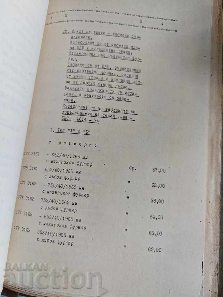 1979 PRICE LIST WHOLESALE PRICES OF WOODEN CONSTRUCTIO - 6 1979 PRICE LIST WHOLESALE PRICES OF WOODEN CONSTRUCTIO - 6