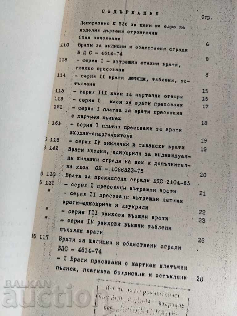 Delivery of 1979 PRICE LIST WHOLESALE PRICES OF WOODEN CONSTRUCTION PRODUCTS Delivery of 1979 PRICE LIST WHOLESALE PRICES OF WOODEN CONSTRUCTION PRODUCTS