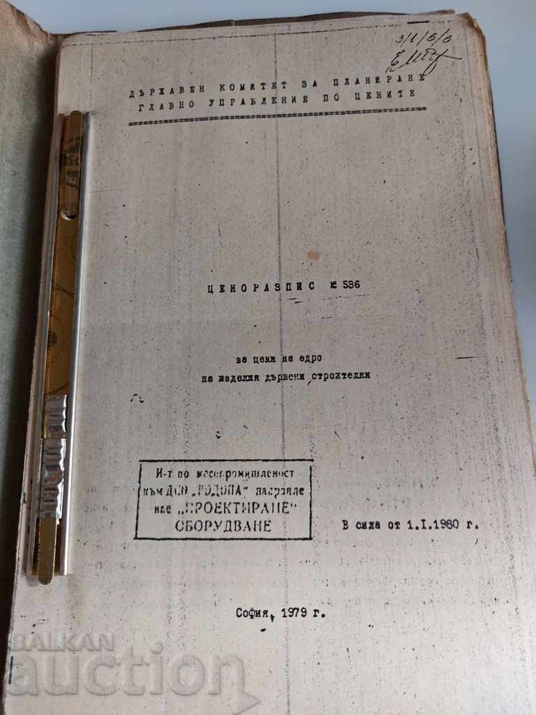 LISTA DE PREȚURI DIN 1979 PREȚURI CU ENGROS DE PRODUSE DIN LEMN PENTRU CONSTRUCȚII