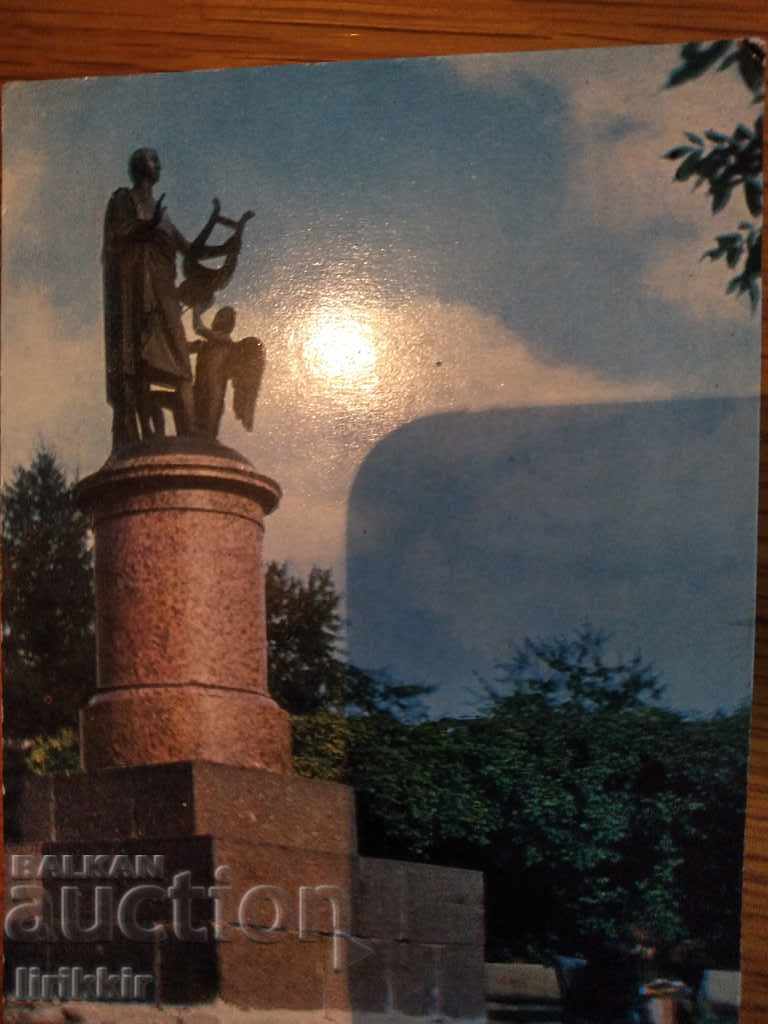 Card Arhanghelsk Monument către MV Lomonosov