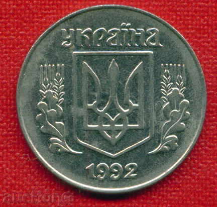Ukraine 1992 - 5 kopecks Ukraine / C 120 with price 0.20 BGN | € 0.10