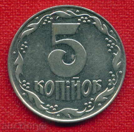 Auction  Ukraine 1992 - 5 kopecks Ukraine / C 120