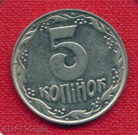 Ukraine 1992 - 5 kopecks Ukraine / C 8 with price 0.20 BGN | € 0.10 Ukraine 1992 - 5 kopecks Ukraine / C 8 with price 0.20 BGN | € 0.10