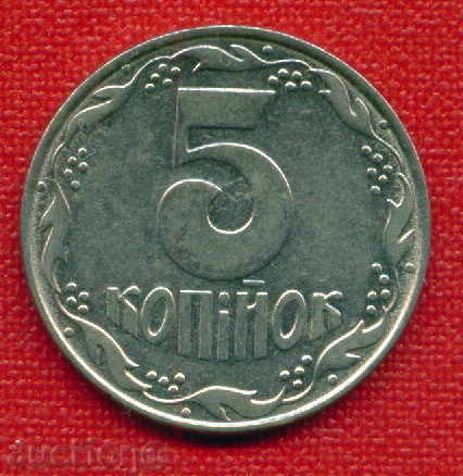Auction  Ukraine 1992 - 5 kopecks Ukraine / C 44