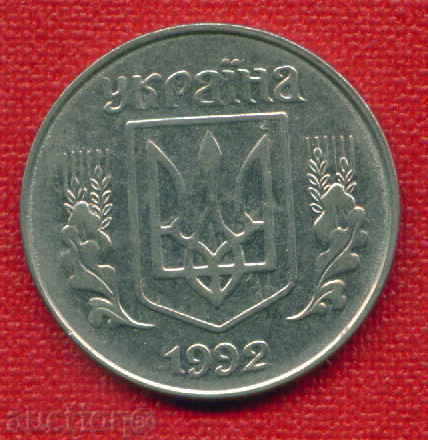 Auction  Ukraine 1992 - 5 kopecks Ukraine / C 75