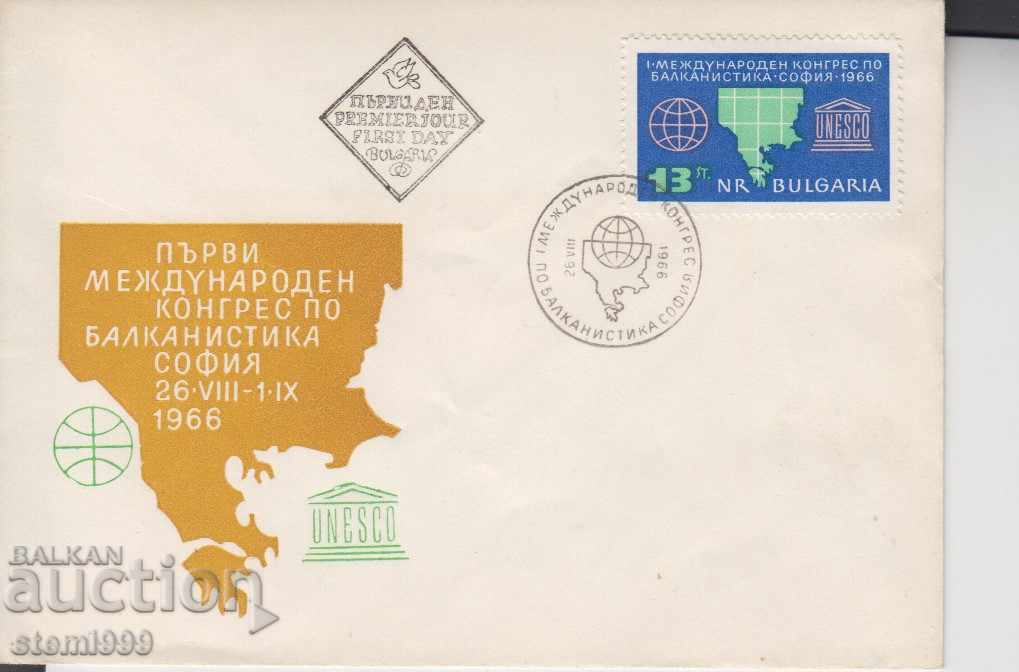 Първодневен Пощенски плик Балканистика