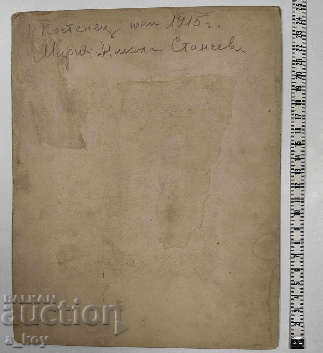 1915 KOSTENETS OLD PHOTO PHOTO CARDBOARD with price 25.00 BGN | € 12.78 1915 KOSTENETS OLD PHOTO PHOTO CARDBOARD with price 25.00 BGN | € 12.78