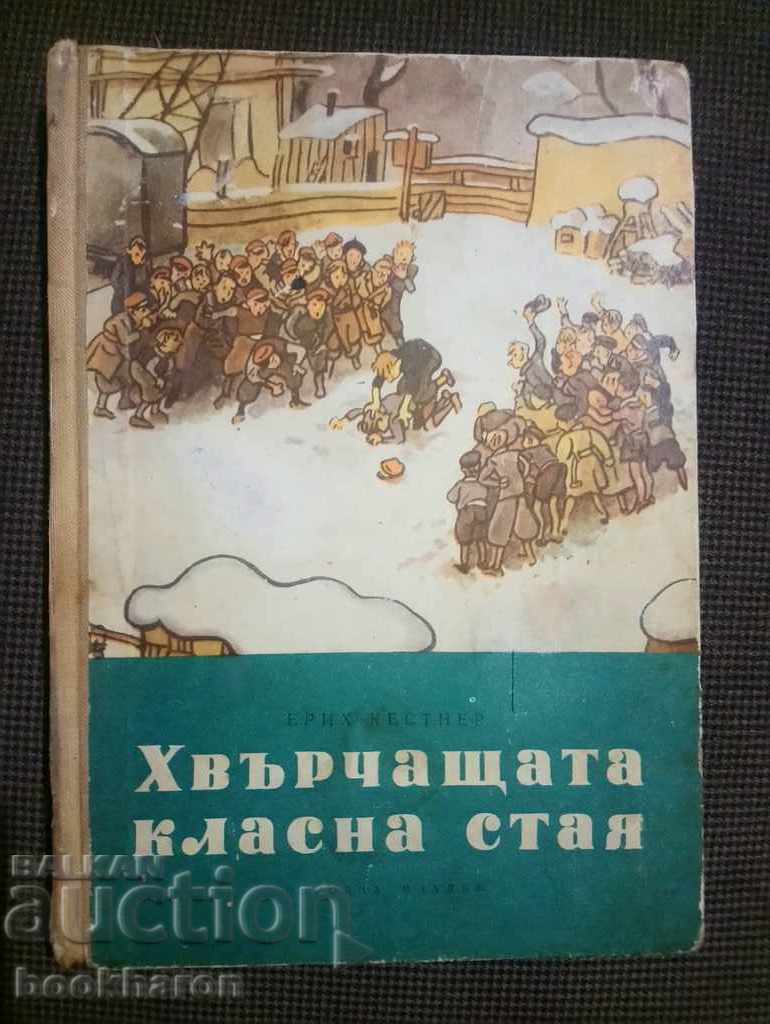 Ерих Кестнер: Хвърчащата класна стая