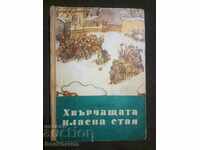 Erikh Kestner: Η Πτήση της Τάξης
