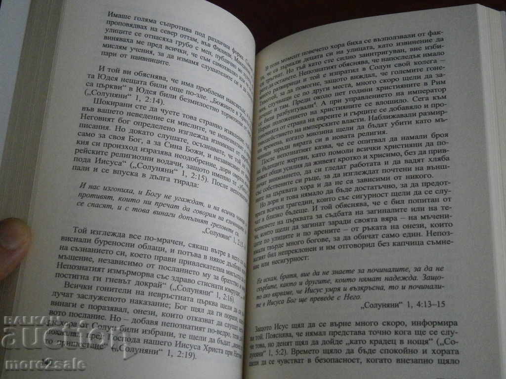 Delivery of MICHAEL BAGENT - ARMAGEDDON RACE - 2010 G-288 PAGE