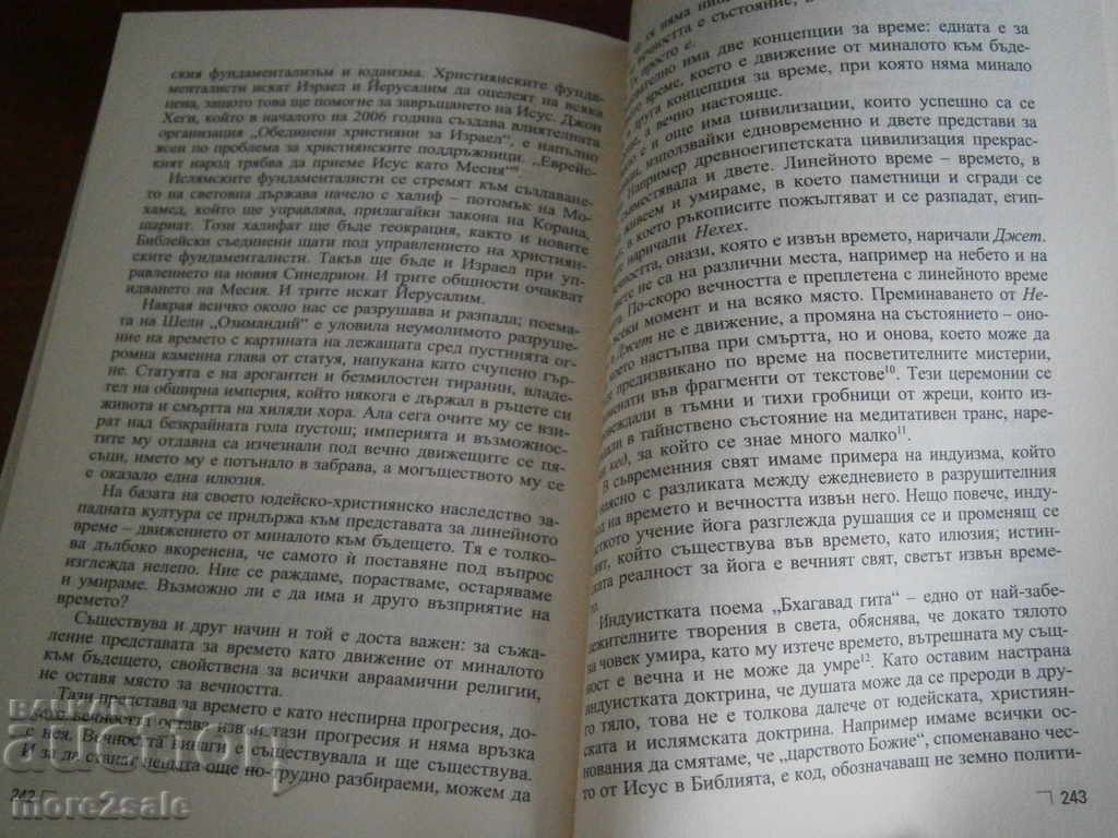 MICHAEL BAGENT - ARMAGEDDON RACE - 2010 G-288 PAGE - 5