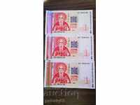 BANKNOTE 1 BGN 1, 1999. THREE ISSUES IN A ROW