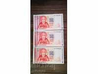BANKNOTE 1 BGN 1999. THREE CONSECUTIVE ISSUES SERIES AA