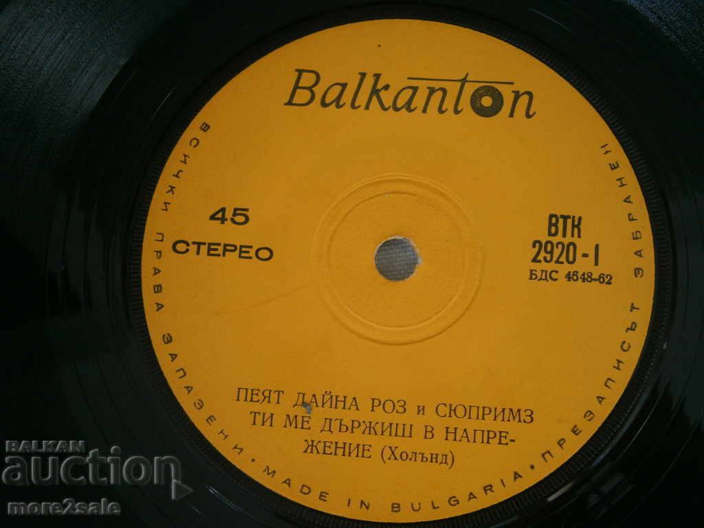 Auction DINE ROSE AND SUPREMES - small plate - Balkanton - VTK 2920 Auction DINE ROSE AND SUPREMES - small plate - Balkanton - VTK 2920