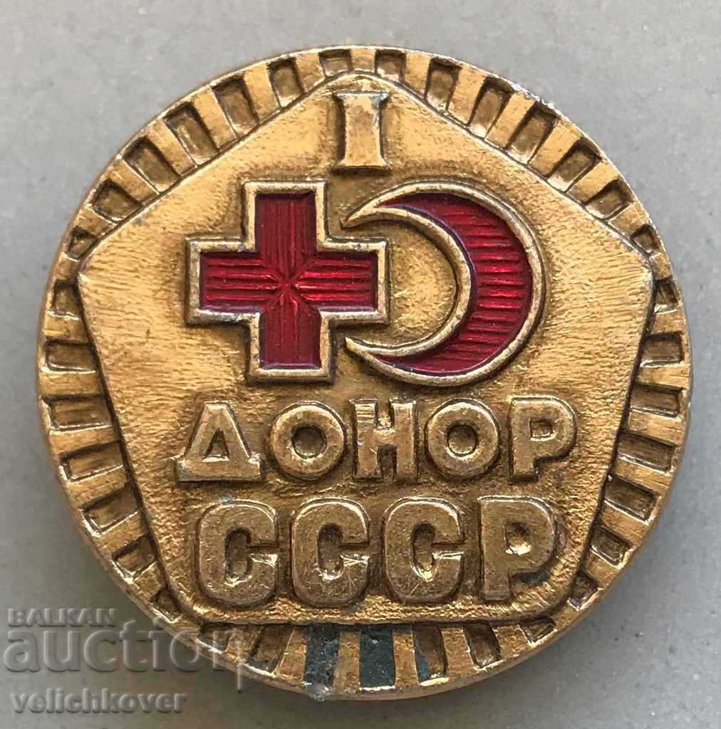 28968 ΕΣΣΔ πινακίδα Ερυθρού Σταυρού Δωρητής της τάξης ΕΣΣΔ Ι