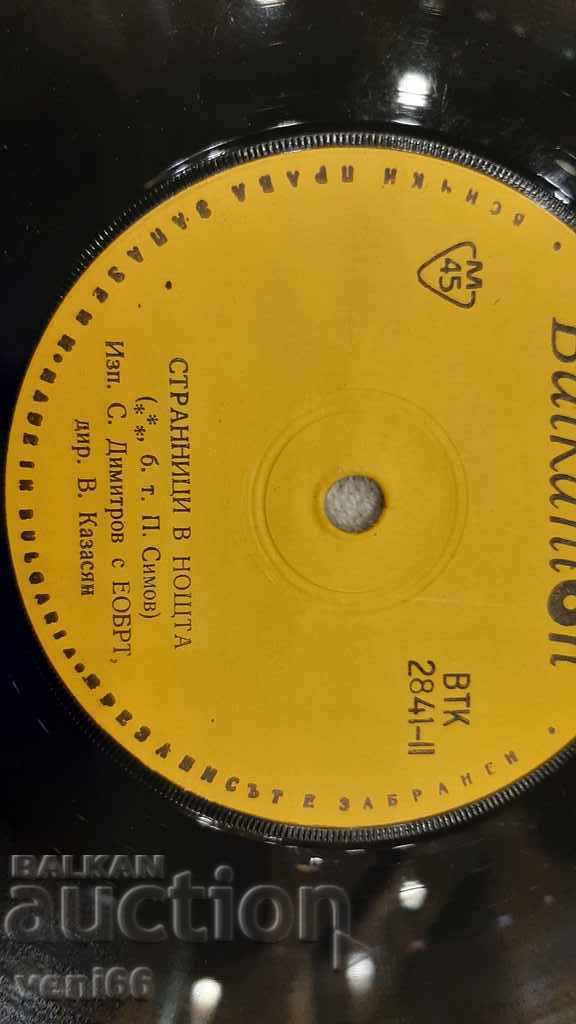 Auction  VTK 2841 S. Dimitrov - Bogdana Karadocheva with EOBRT