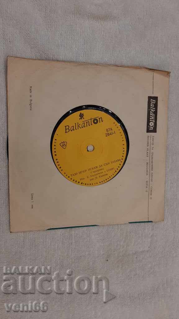 Delivery of VTK 2841 S. Dimitrov - Bogdana Karadocheva with EOBRT