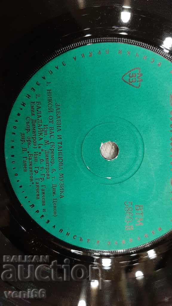 Auction VTM 5860 Fun and dance music Auction VTM 5860 Fun and dance music