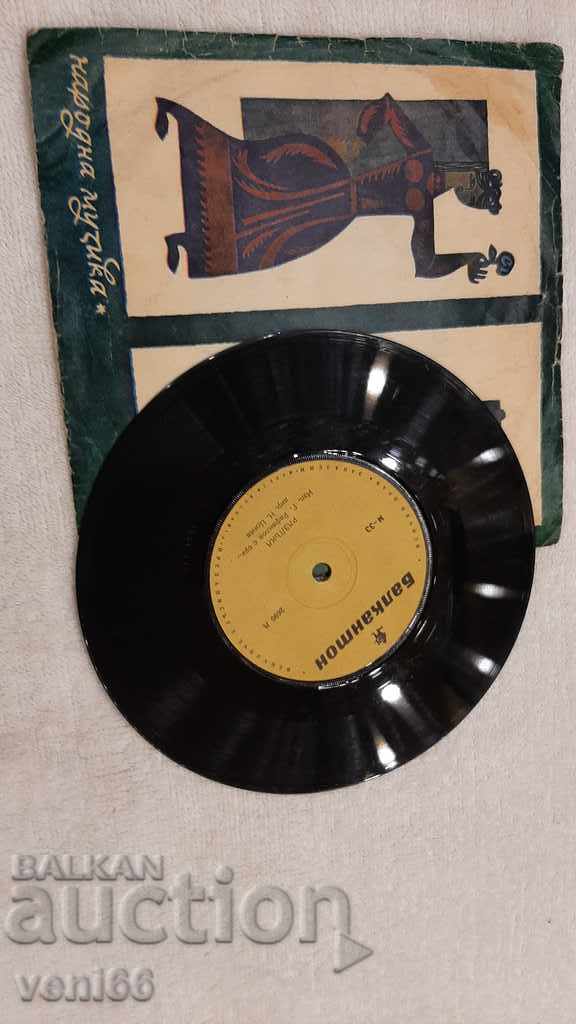 A 2696 Gramophone record - small format with price 1.00 BGN | € 0.51 A 2696 Gramophone record - small format with price 1.00 BGN | € 0.51