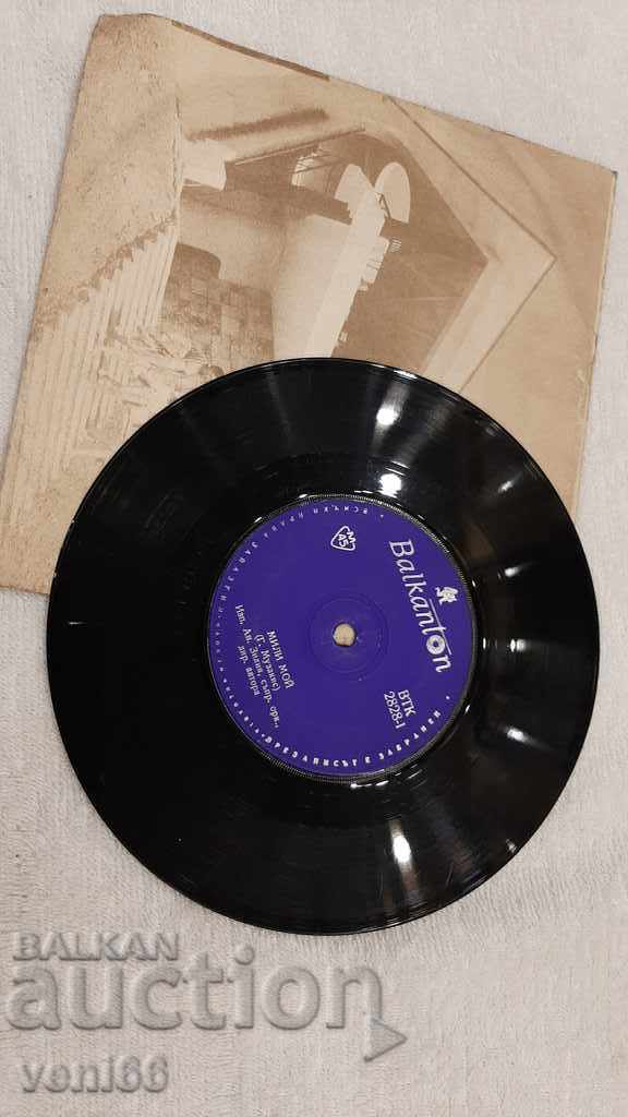 VTK 2828 Angela Zilia with price 1.00 BGN | € 0.51