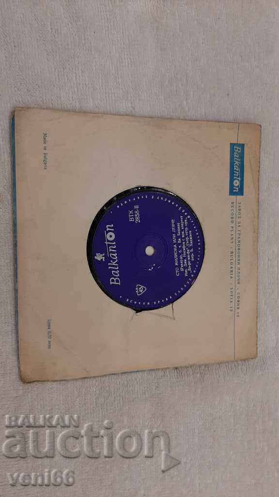 Delivery of VTK 2858 Dimitar Yosifov Delivery of VTK 2858 Dimitar Yosifov