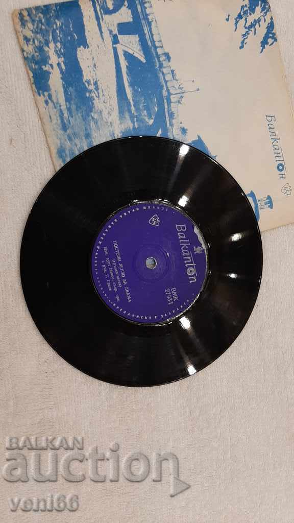 VMK 2793 Greek songs with price 1.00 BGN | € 0.51 VMK 2793 Greek songs with price 1.00 BGN | € 0.51