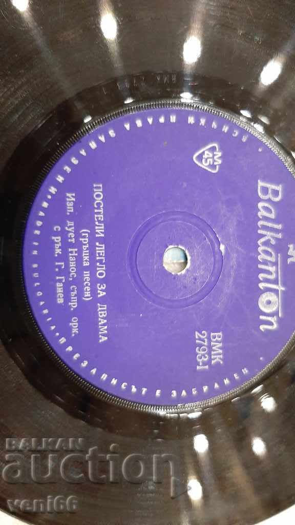 Auction VMK 2793 Greek songs Auction VMK 2793 Greek songs