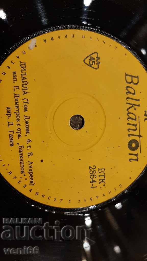 Licitație VTK 2864 Tom Jones - Maria Encheva cu orc. Metronom