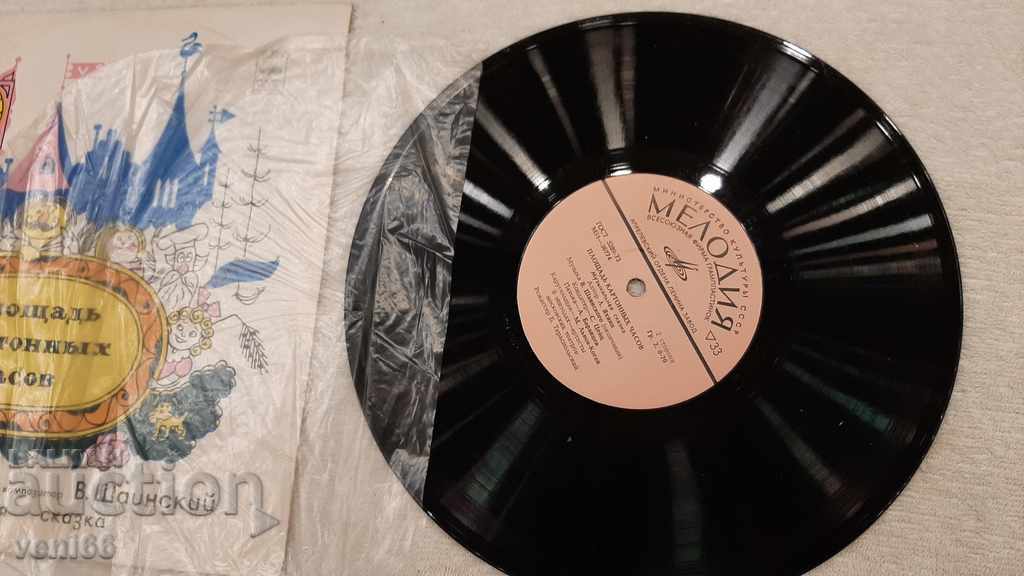 Turntable - Medium format with price 5.00 BGN | € 2.56 Turntable - Medium format with price 5.00 BGN | € 2.56