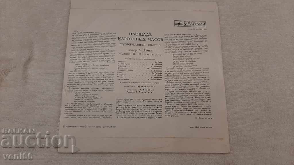 Auction Turntable - Medium format Auction Turntable - Medium format