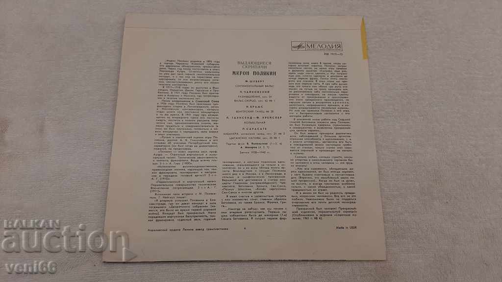 Auction Turntable - Medium format Auction Turntable - Medium format