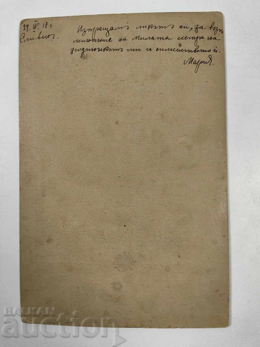 1918 OLD PHOTO PHOTO CARDBOARD YAMBOL SLIVEN KINGDOM with price 25.00 BGN | € 12.78 1918 OLD PHOTO PHOTO CARDBOARD YAMBOL SLIVEN KINGDOM with price 25.00 BGN | € 12.78