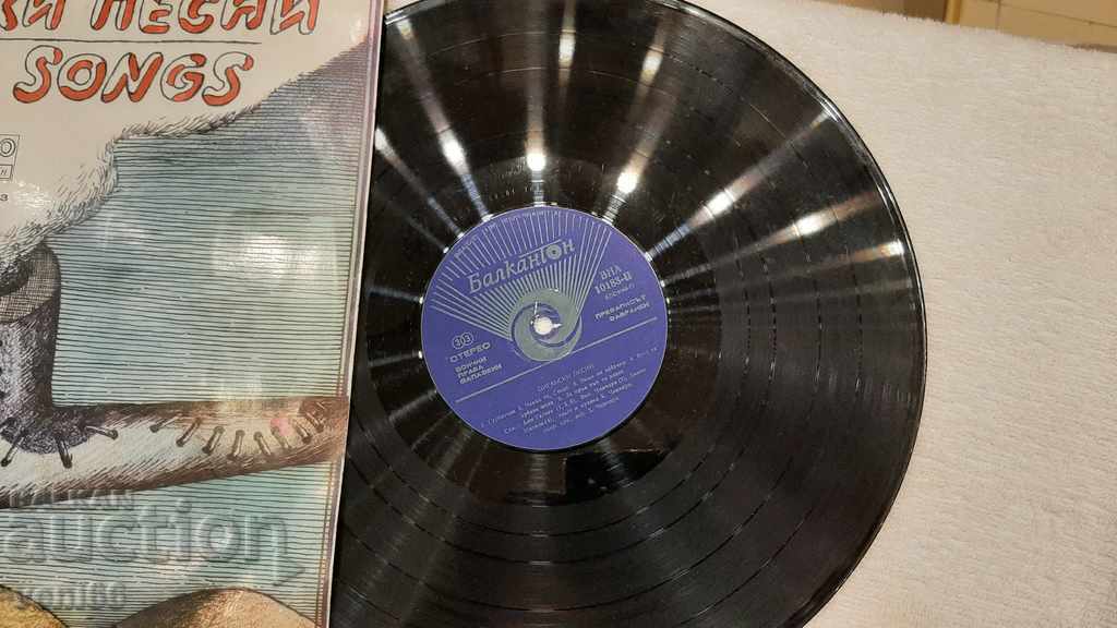 ВНА 10183 Gypsy songs with price 1.50 BGN | € 0.77 ВНА 10183 Gypsy songs with price 1.50 BGN | € 0.77