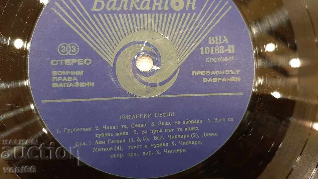 Auction ВНА 10183 Gypsy songs Auction ВНА 10183 Gypsy songs