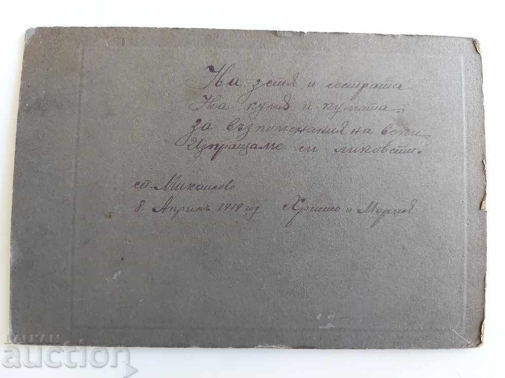 1919 OLD PHOTO PHOTO CARDBOARD MIHAYLOVO STATION - 6 1919 OLD PHOTO PHOTO CARDBOARD MIHAYLOVO STATION - 6