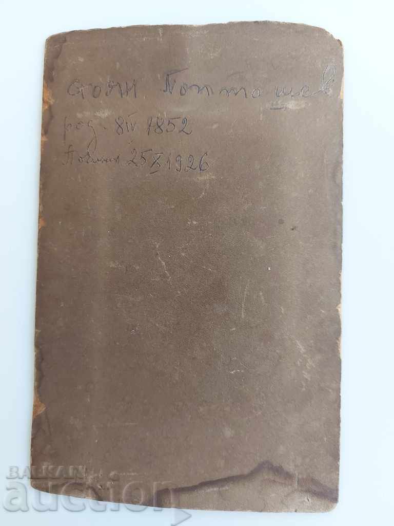 Delivery of STOYAN POPTOSHEV SON POP TOSHE LEVSKI PHOTO PHOTO CARDBOARD Delivery of STOYAN POPTOSHEV SON POP TOSHE LEVSKI PHOTO PHOTO CARDBOARD