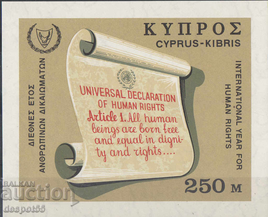 1968. Κύπρος. Διεθνές Έτος Ανθρωπίνων Δικαιωμάτων. ΟΙΚΟΔΟΜΙΚΟ ΤΕΤΡΑΓΩΝΟ.