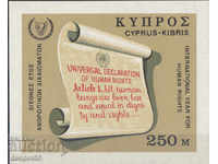 1968. Κύπρος. Διεθνές Έτος Ανθρωπίνων Δικαιωμάτων. ΟΙΚΟΔΟΜΙΚΟ ΤΕΤΡΑΓΩΝΟ.