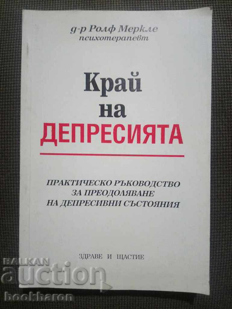 Rolf Merkle: End of Depression