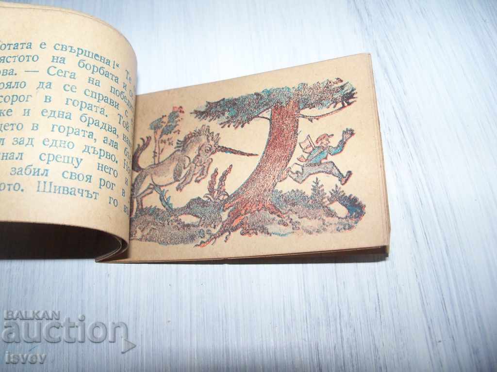 Rare miniature book "The Brave Tailor" 1946 - 6 Rare miniature book "The Brave Tailor" 1946 - 6