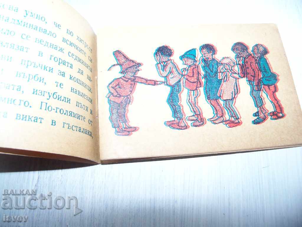 Delivery of Rare miniature book "Paleshko" 1946 Delivery of Rare miniature book "Paleshko" 1946