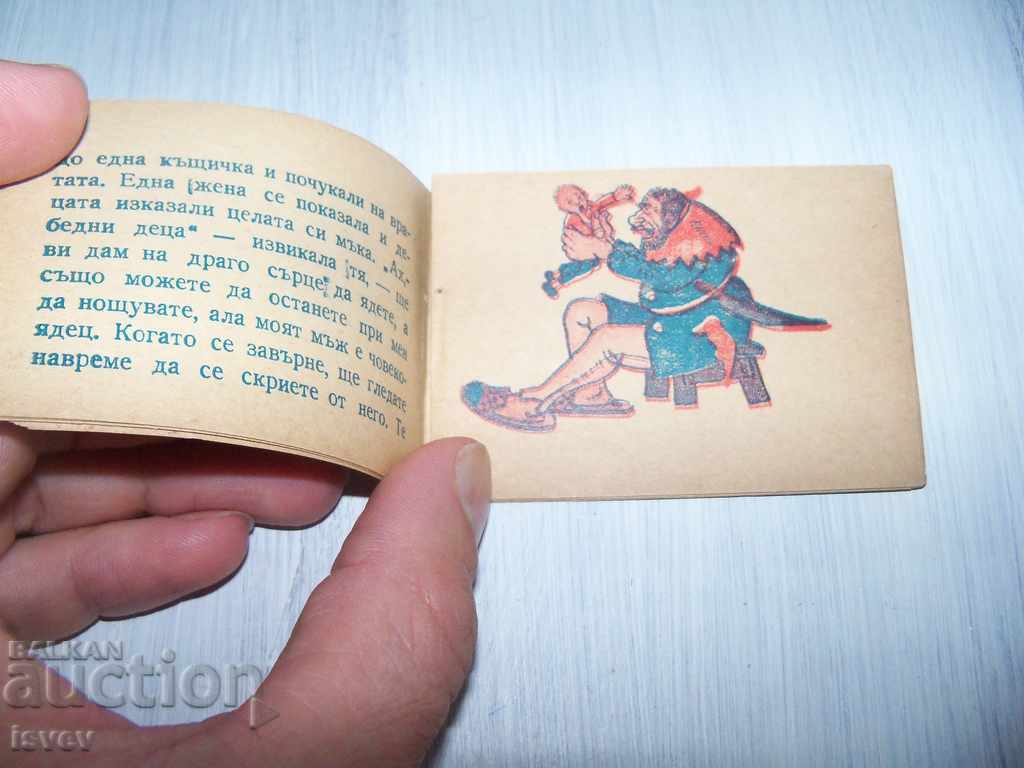 Rare miniature book "Paleshko" 1946 - 5 Rare miniature book "Paleshko" 1946 - 5