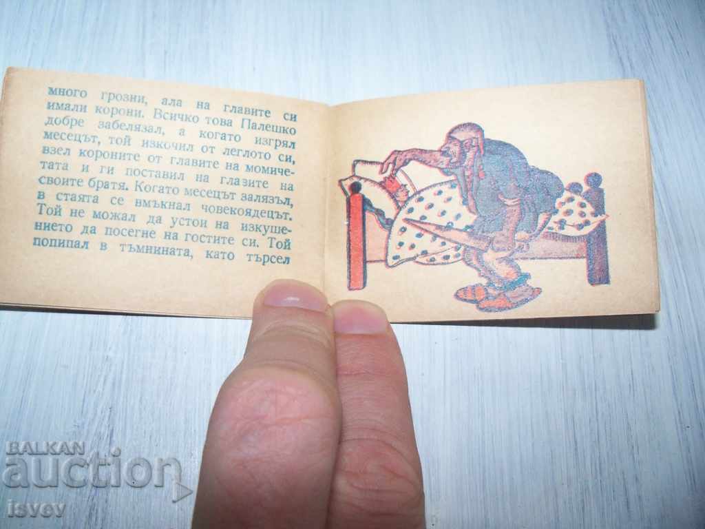 Rare miniature book "Paleshko" 1946 - 6 Rare miniature book "Paleshko" 1946 - 6