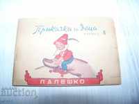 Rare miniature book "Paleshko" 1946