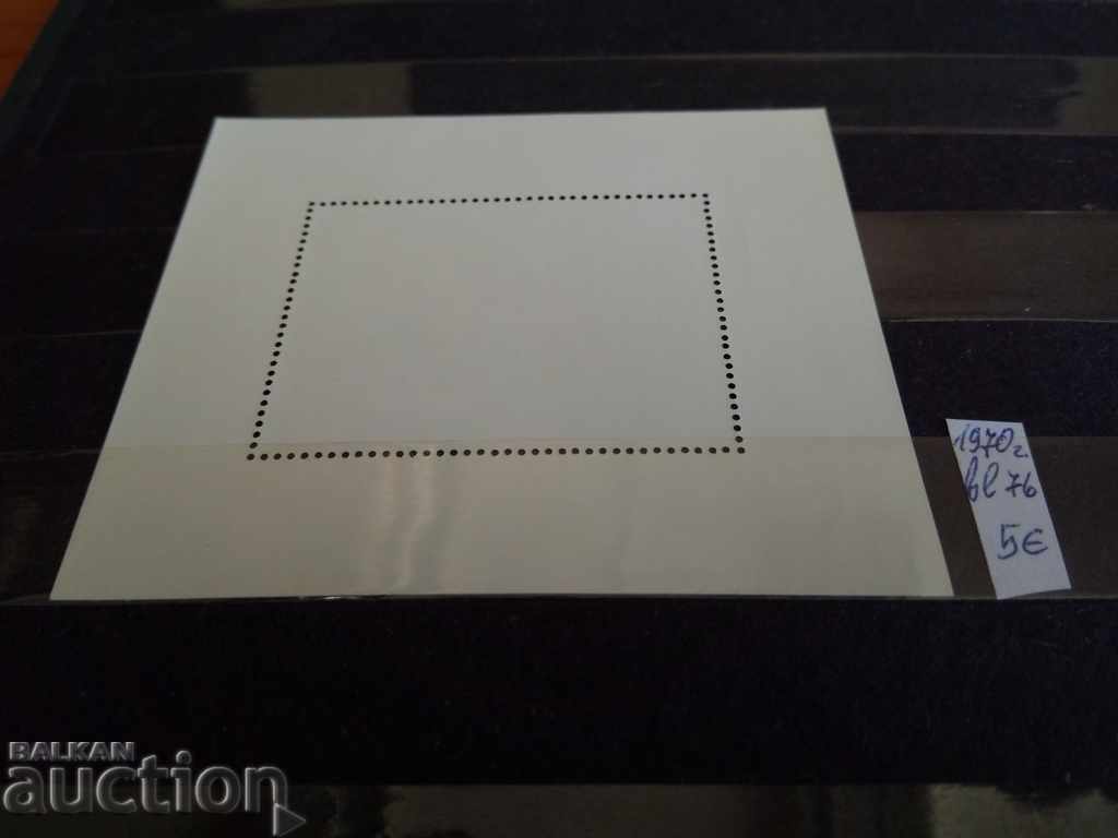 Auction Romania art, painting 1970 Mi bl. №76 Auction Romania art, painting 1970 Mi bl. №76