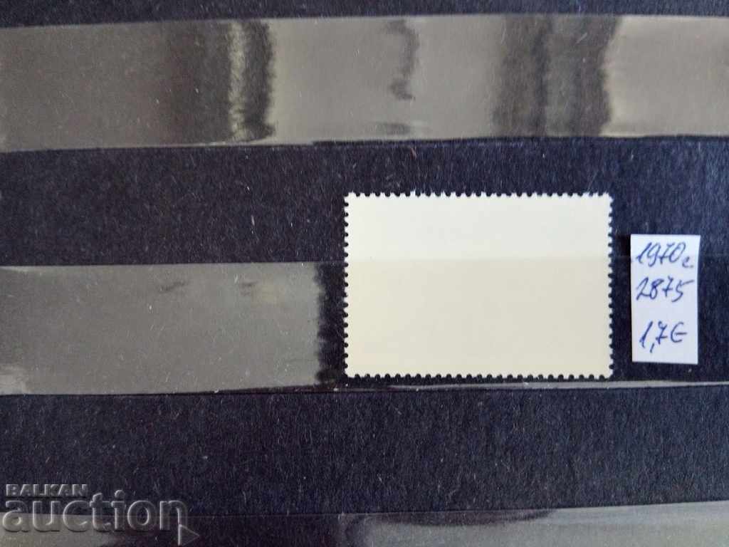 Delivery of Romania Mi №2875 since 1970 Delivery of Romania Mi №2875 since 1970
